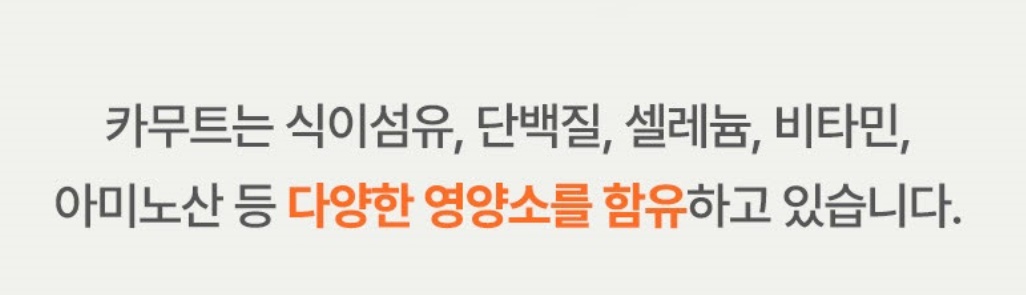 김소형 원방 카무트 브랜드밀 효소 3g x 30포 이미지 7