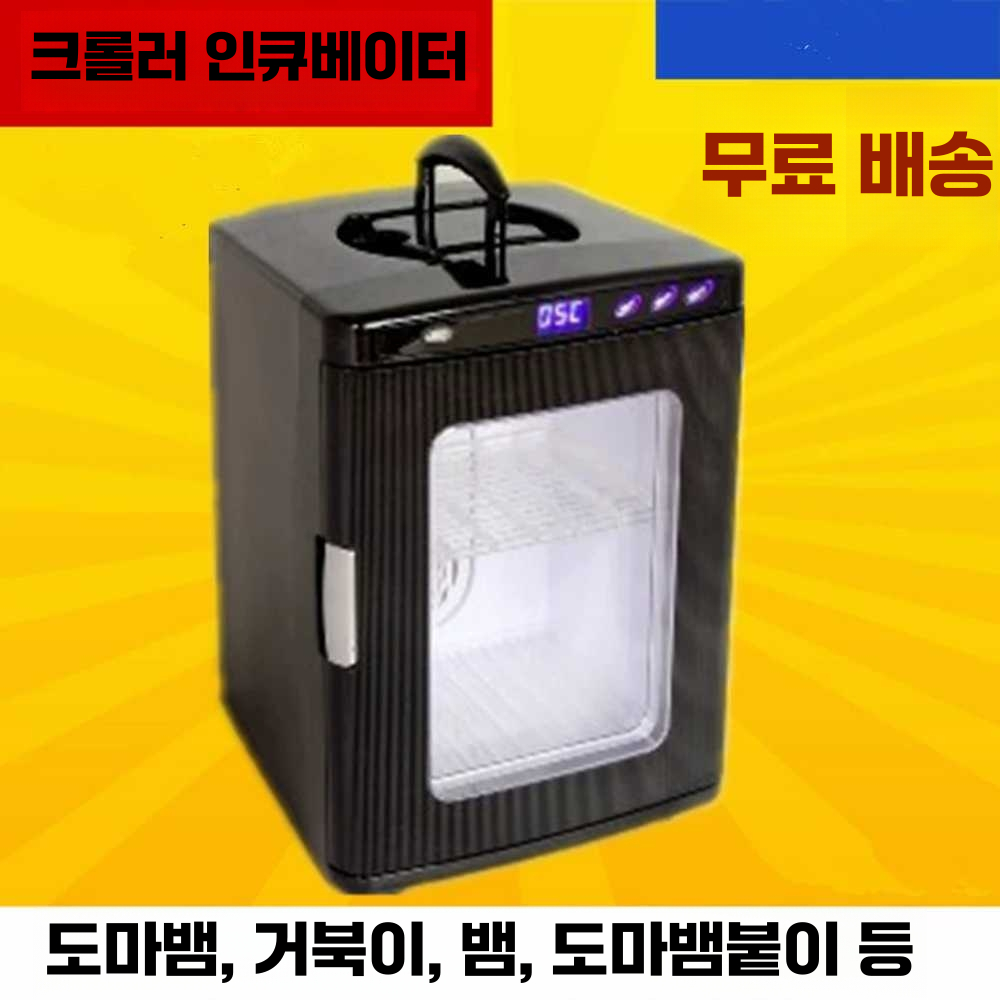 파충류인큐베이터 거북이 알 온도조절 자동 카멜레온 단일상품 - 상세 이미지 2