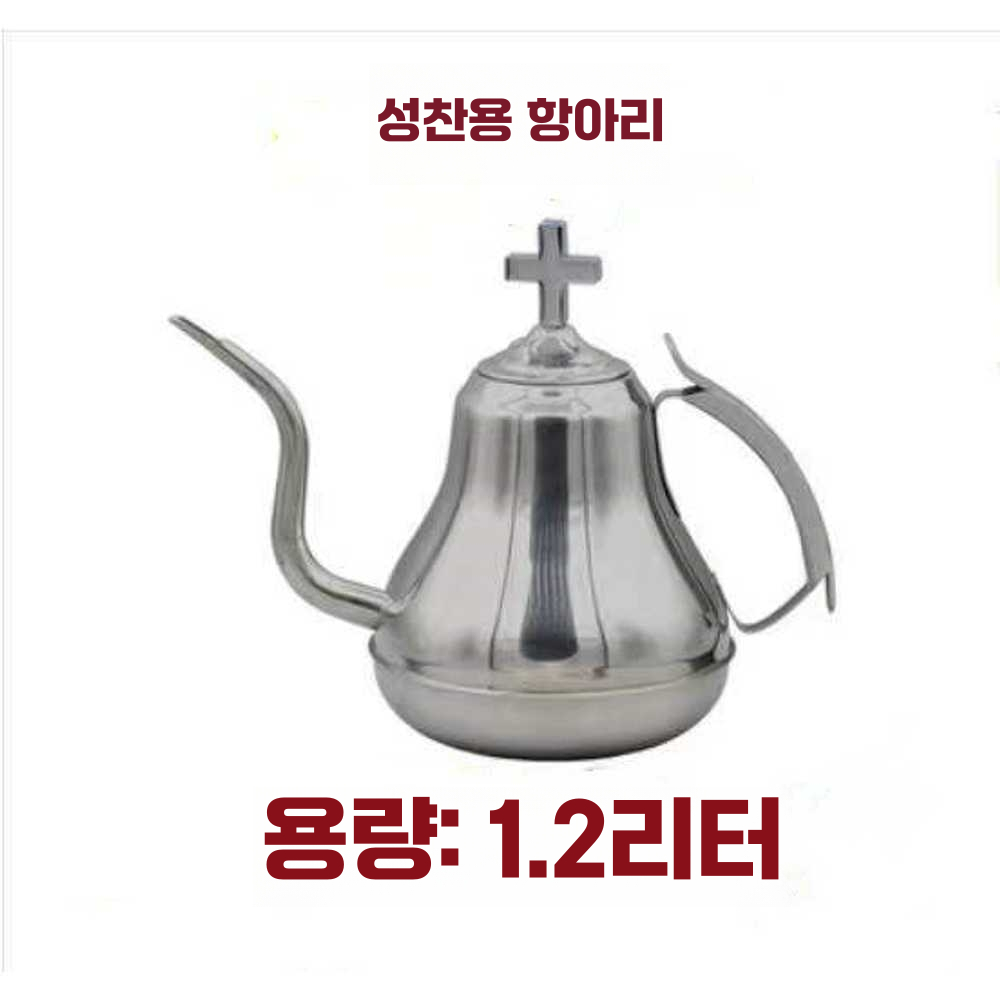 성찬기 접시 포도주 기도 용품 키트 세례 성배 스텐 컵받침+스틸컵+뚜껑+팬+주전자 - 상세 이미지 5