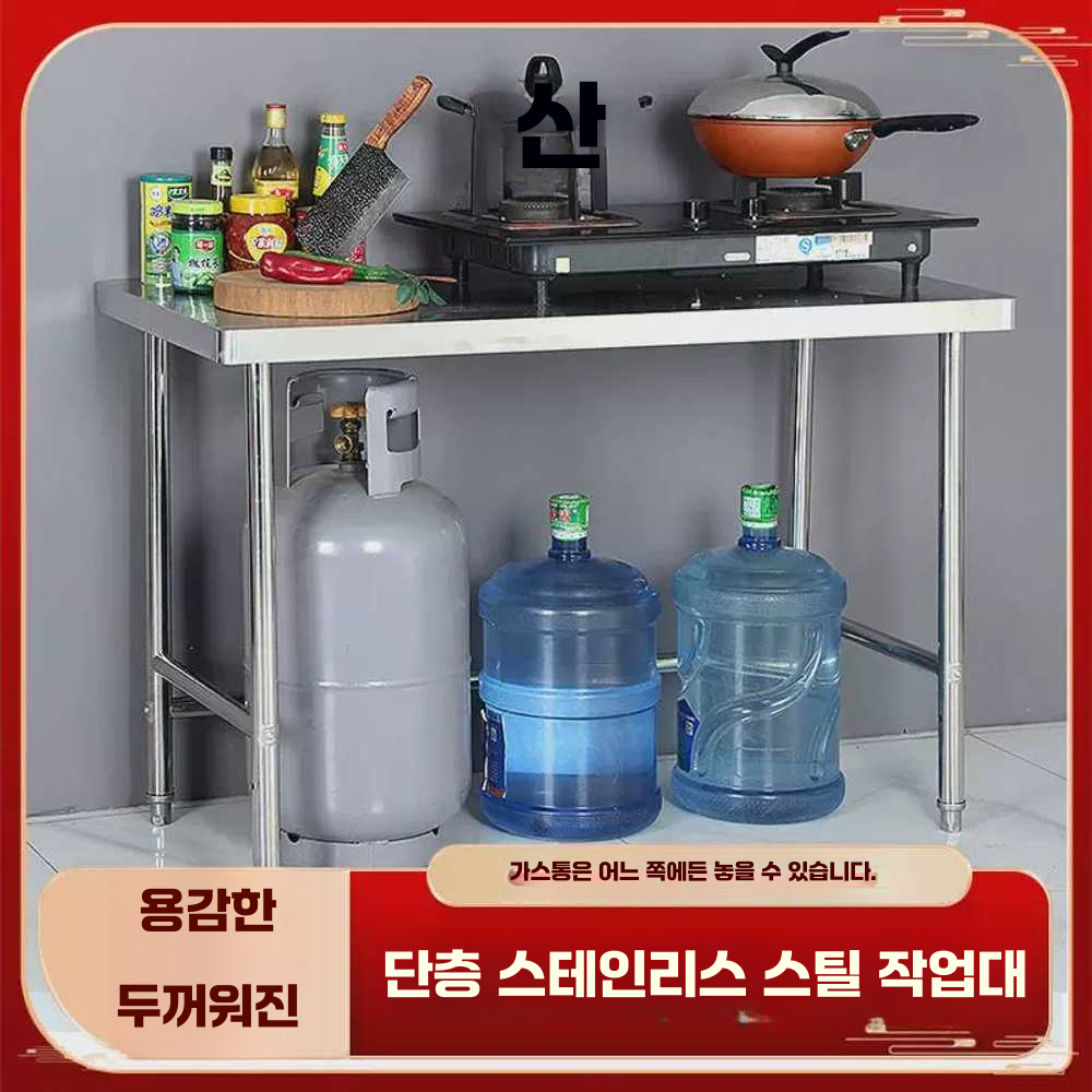 업소용 가스대 싱크대 위생 주방 작업대 캠핑장 간이 길이60폭30높이50 - 상세 이미지 5