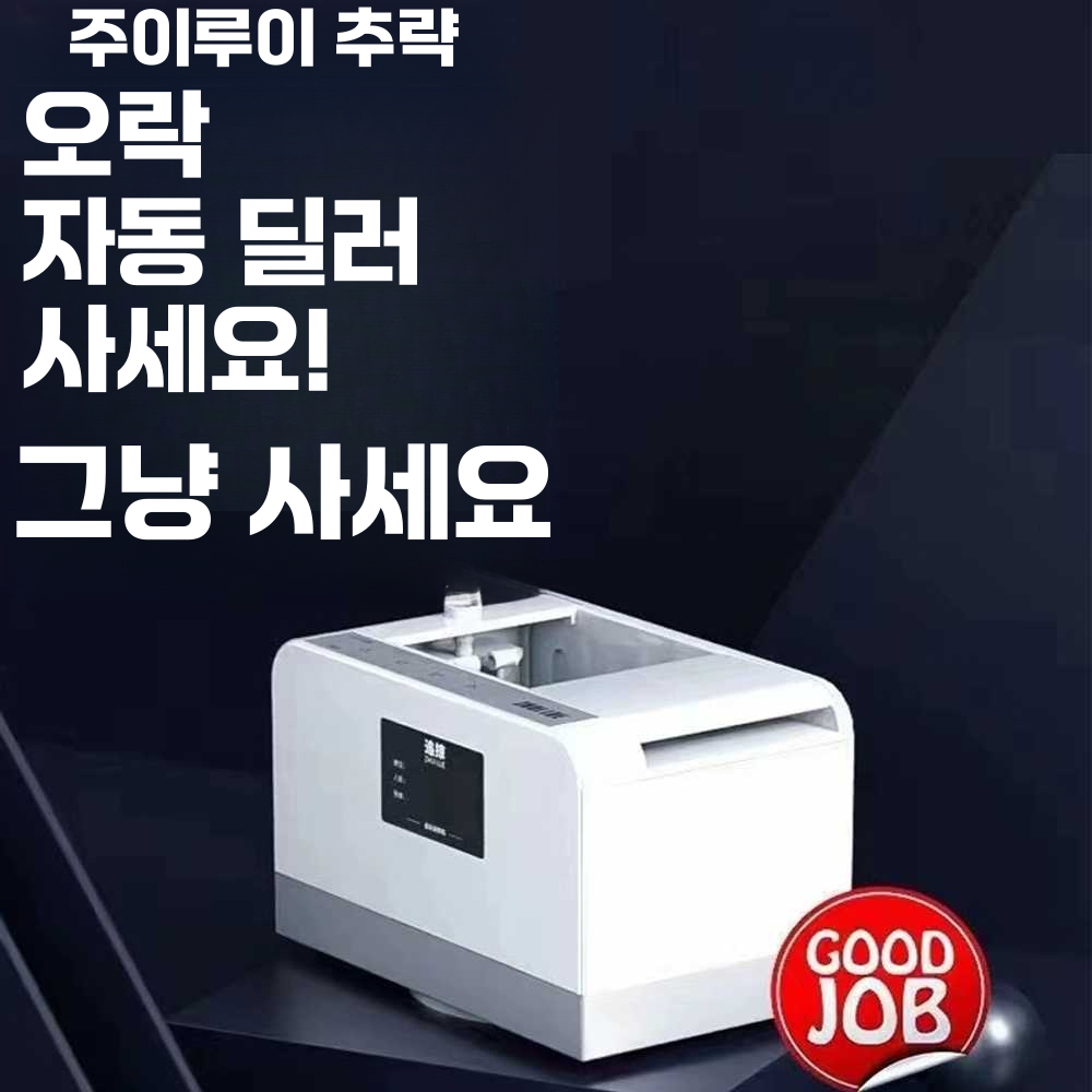포커 카드 분배기 셔플러 휴대용 취미 오토 바카라 블랙 - 상세 이미지 5