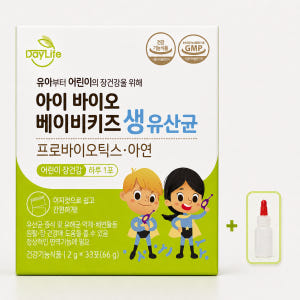 데이라이프 어린이 초등학생 아이 아기 아연 아이 바이오 베이비키즈 유산균... 맛있게 먹은 솔직 후기 - 상품 이미지 1