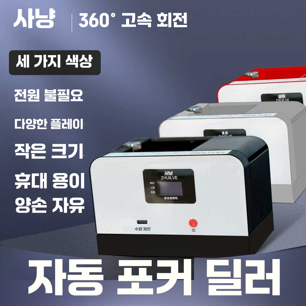 포커 카드 분배기 셔플러 휴대용 취미 오토 바카라 블랙 - 상세 이미지 3
