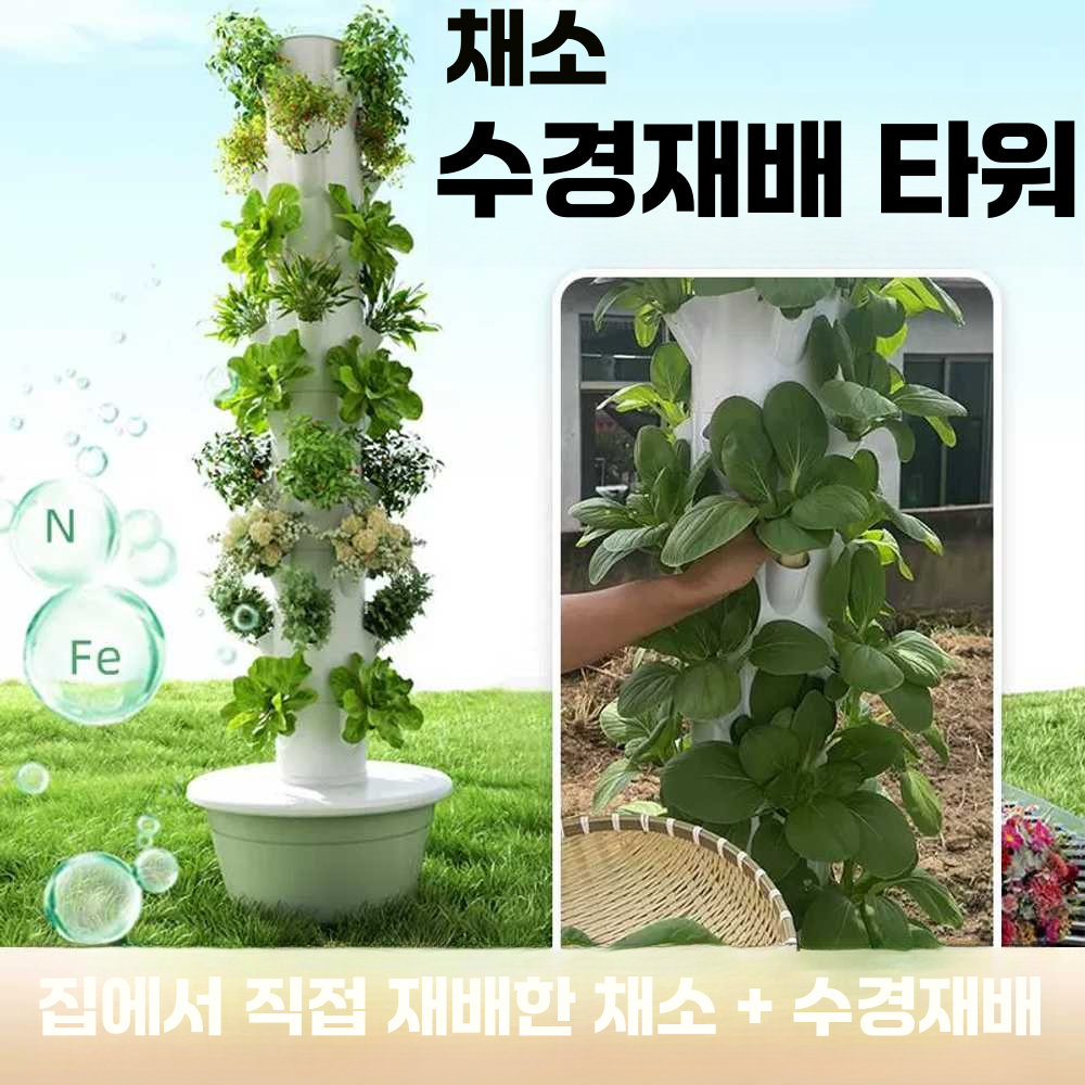 식물재배기 스마트팜 채소 키우기 상추 발코니 야채 5단 20홀 - 상세 이미지 3
