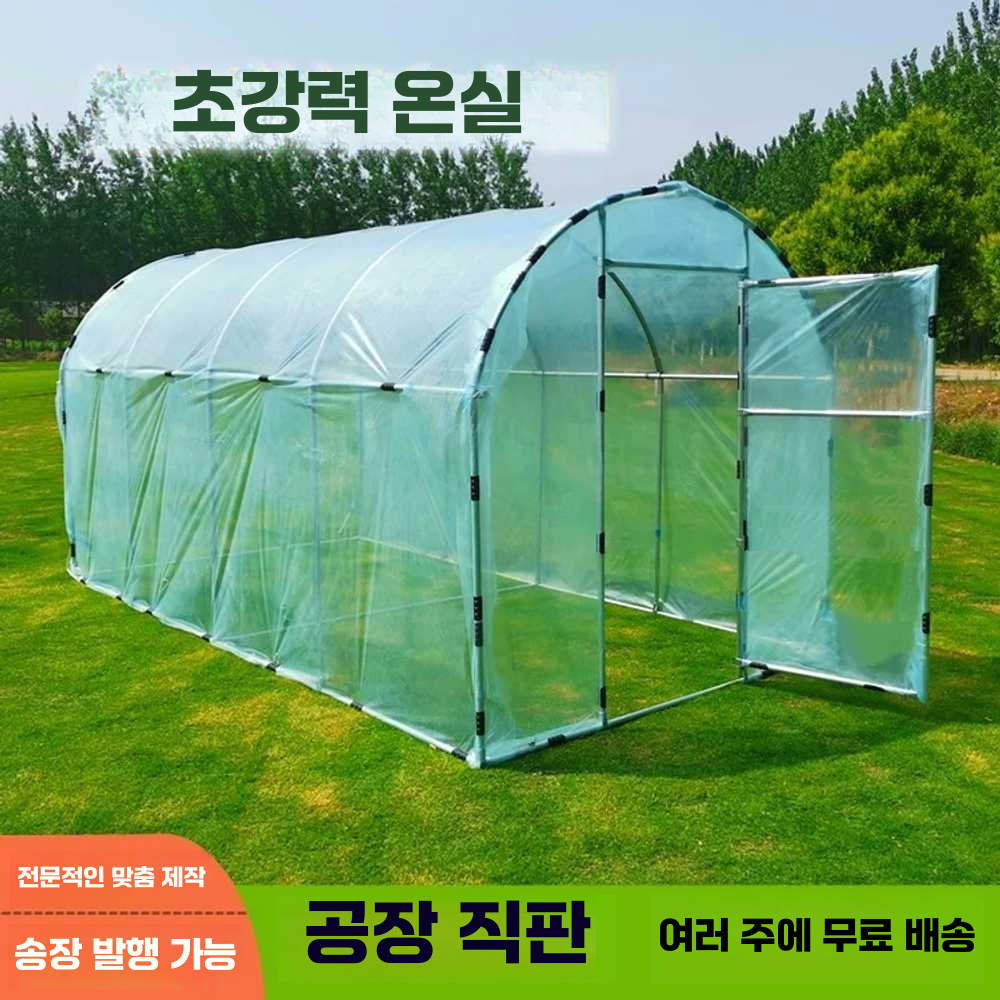 조립식비닐하우스 채소 창고 돔하우스 농막 강선 뼈대 2mX2mX2m+필름 - 상세 이미지 2