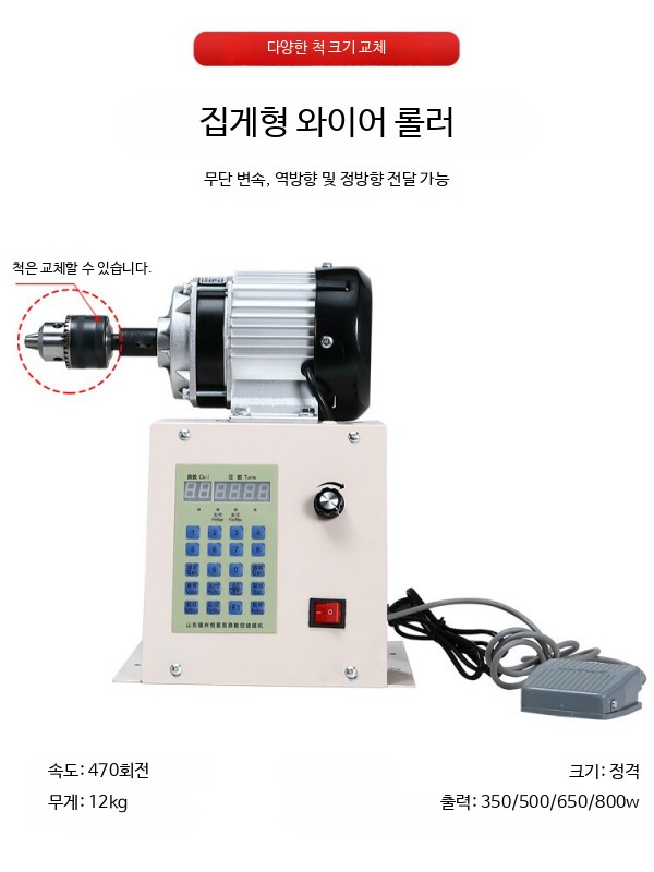 자동 권선기 전기식 에나멜선 코일 제작 계수형 역회전 고토크 변압기용 소형기계 A150W 이미지 6