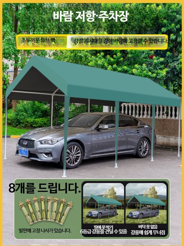 간이 차고 주차 행사 그늘막 딥그린 천막 야외 캐노피 - 상세 이미지 2