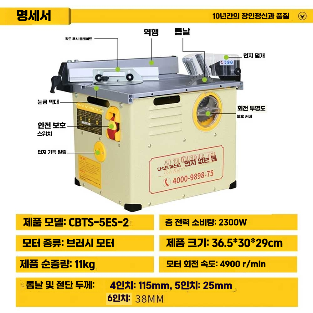 집진 테이블쏘 자동 목공 테이블 작업대 나무 조기대 CB무진톱+A구성(사진참조) - 상세 이미지 3