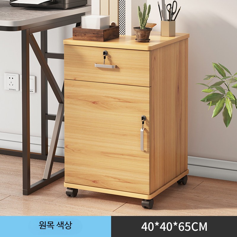 사무용 이동식 수납장 책상 밑 서류 보관함 낮은 소형 서랍형 잠금장치 바퀴형 A4 문서 모조 원목색 65cm - 상품 이미지