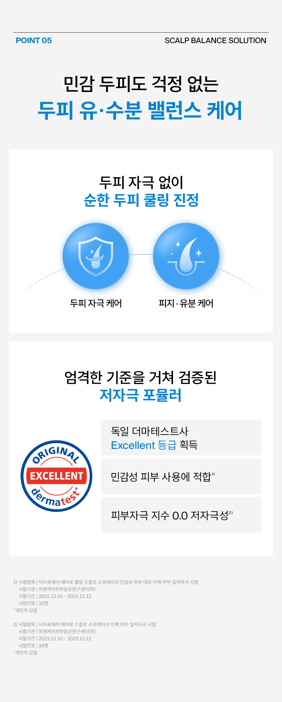 DR.FORHAIR Aero Cooling 4-in-1 Scalp Spray - details 12