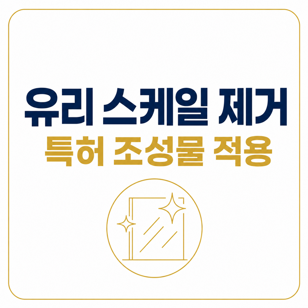 안셈 물때제거제 500mL 욕실 샤워부스 유리 수전 다목적 세정제 상품 이미지