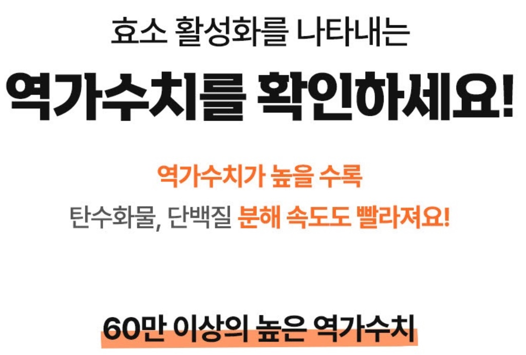 김소형 원방 카무트 효소 3g x 30포 2개 이미지 8