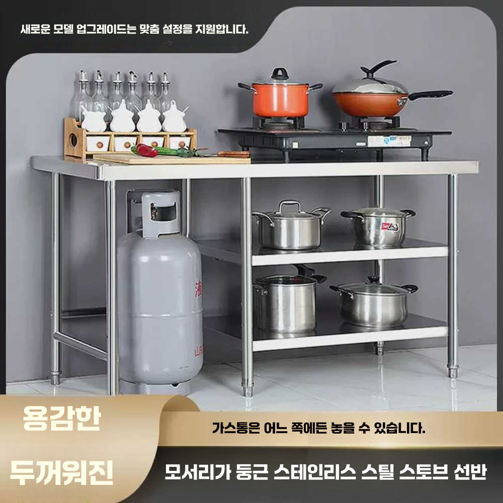 업소용 가스대 싱크대 위생 주방 작업대 캠핑장 간이 길이60폭30높이50 - 상세 이미지 2