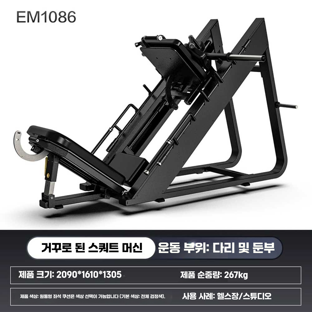 파워레그프레스 강화 가정용 홈짐 헬스 웨이트 다리 EM1032A 스쿼트 머신 - 상세 이미지 2