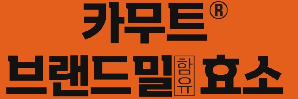김소형 원방 카무트 브랜드밀 효소 3g x 30포 - 상세 이미지 3