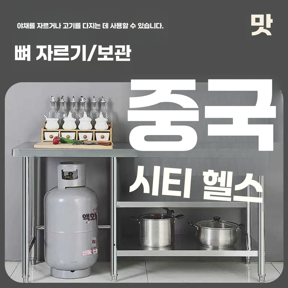 업소용 가스대 싱크대 위생 주방 작업대 캠핑장 간이 길이60폭30높이50 - 상세 이미지 3