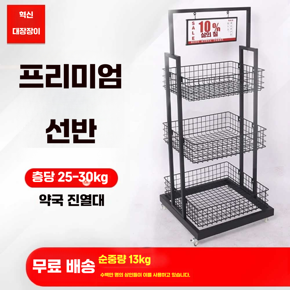 이동식가판대 베이커리 랙 빵 과자 철제 슈퍼 펜트리 블랙 45cm - 상세 이미지 3