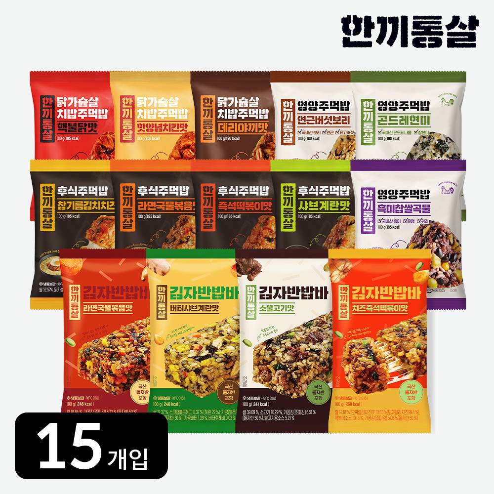 [단독] 한끼통살 간편식 15팩 주먹밥10+김자반밥바5 - 상품 이미지