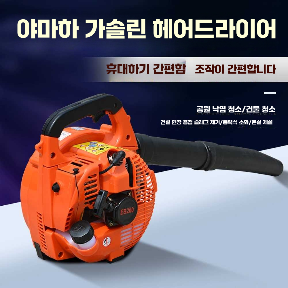 엔진블로워 무선 낙엽 제설 세차 제설기 청소기 마당 단일상품 - 상세 이미지 2