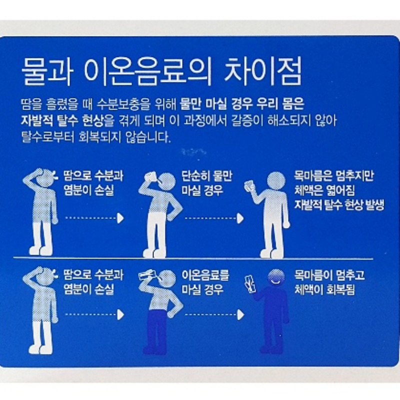 포카리스웨트 분말 이온 음료 분말 포카리 스웨이트 물 타 먹는 20 - 상세 이미지 5