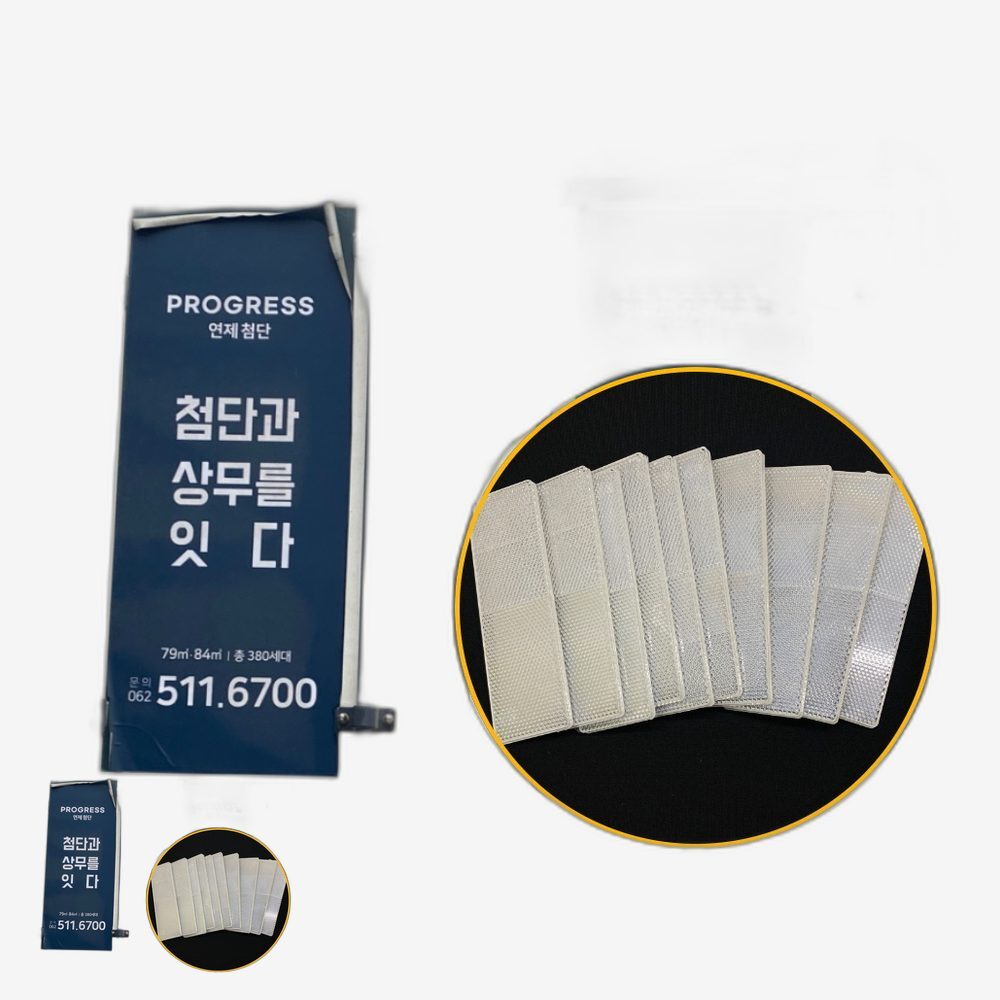 백색컬러 화물차후부 차량용반사스티커 간편부착형 사고예방표시 안전표시스티커 10P - 상품 이미지