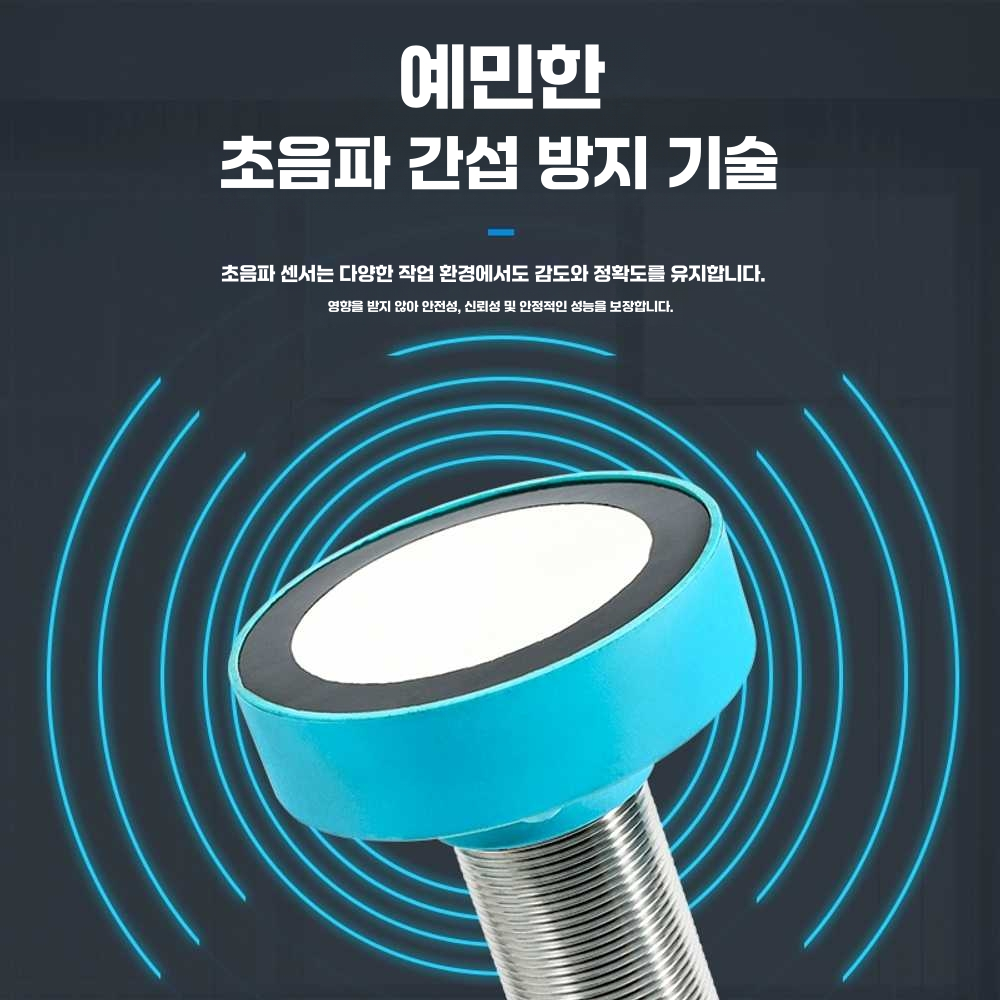 산업용 초음파 센서 케이블 미터 출력 신호 선형 거리 0.5M(전류4-20mA) - 상세 이미지 5