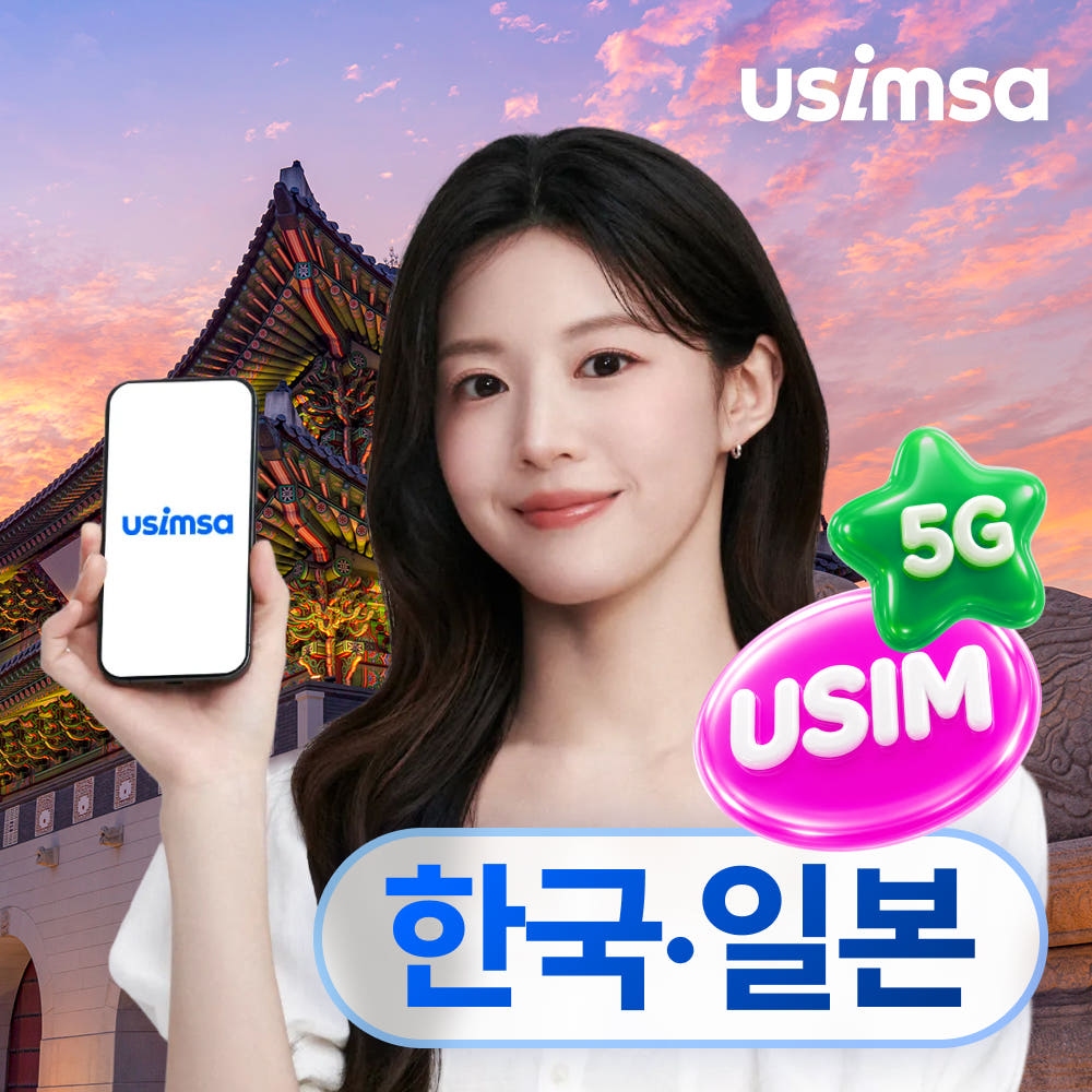 유심사스토어 한국/일본 유심 USIM 도쿄 softbank 매일 500MB 무제한 1일 유심