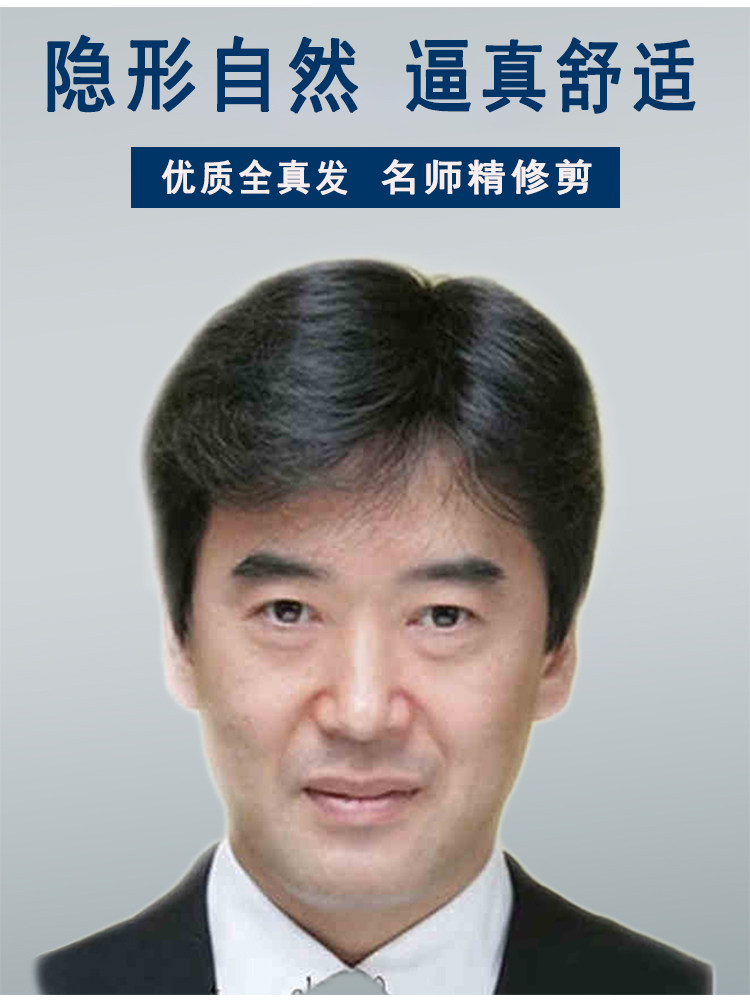 중년 남성 전신가발 중장년 항암가발 자연스러운 짧은머리 인모 100% - 상세 이미지 2