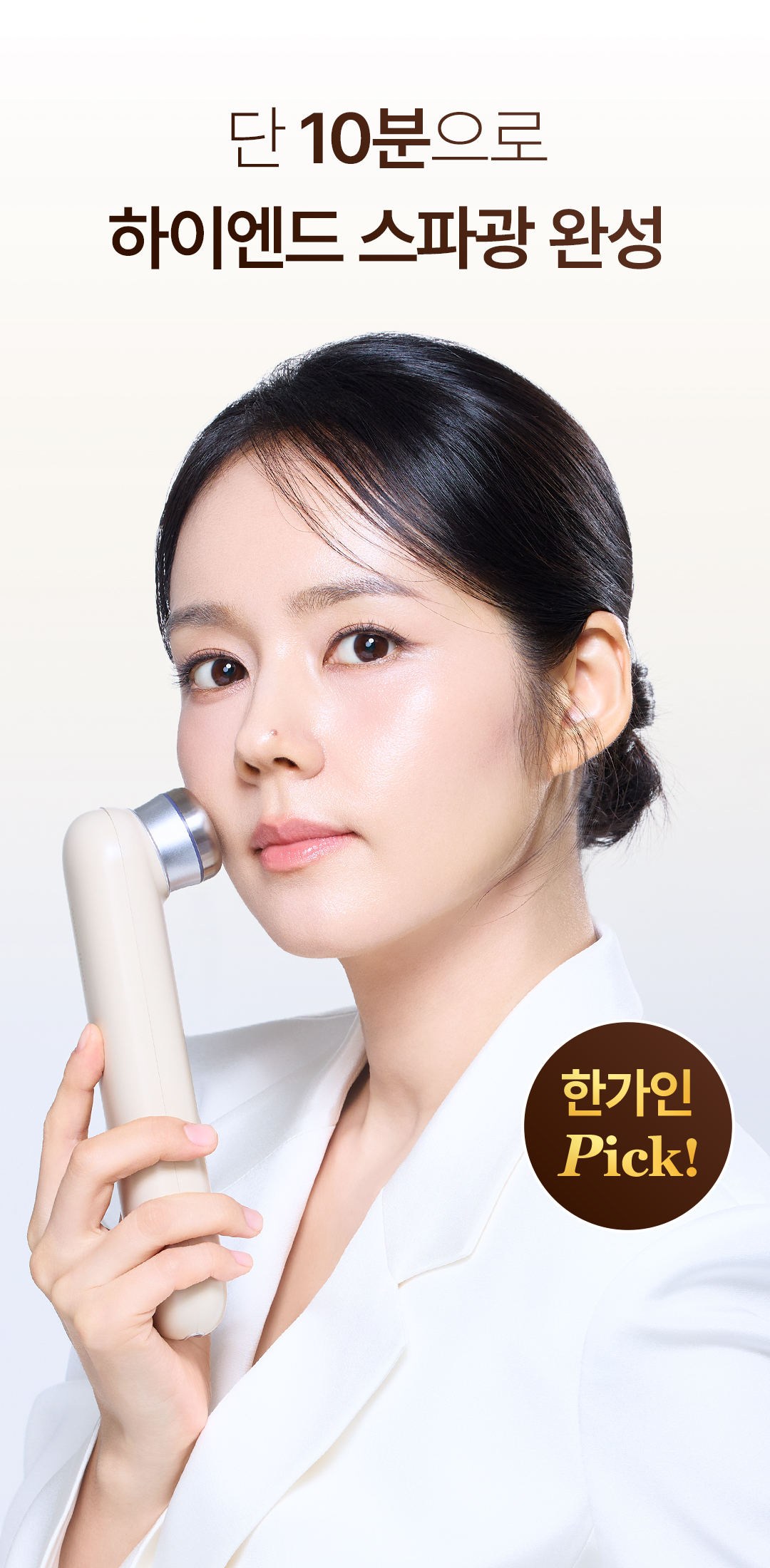 ONGREDIENTS Ceradeep Glow Wave Device & Boosting Serum Set - description 6