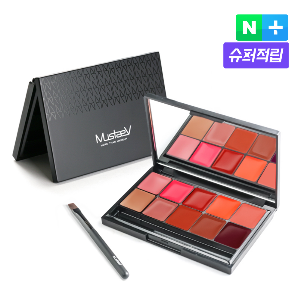 머스테브 10색 립 프로 팔레트 15g