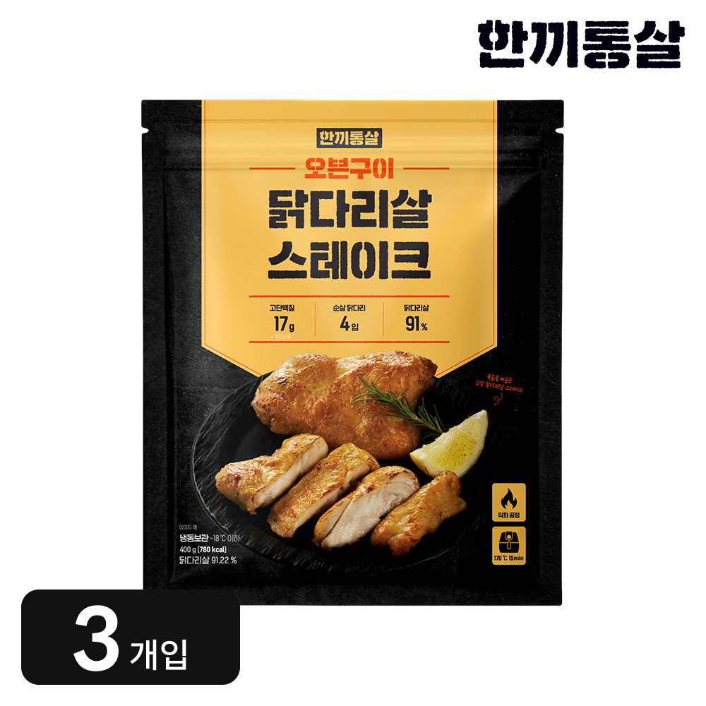 한끼통살 오븐구이 닭다리살 스테이크 400g 3봉 - 상품 이미지