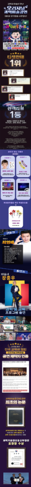 오리지널 과학마술콘서트 시즌1 (전주) | 전주학생교육문화관 공연장 by 원더매직 - 상세 이미지 3