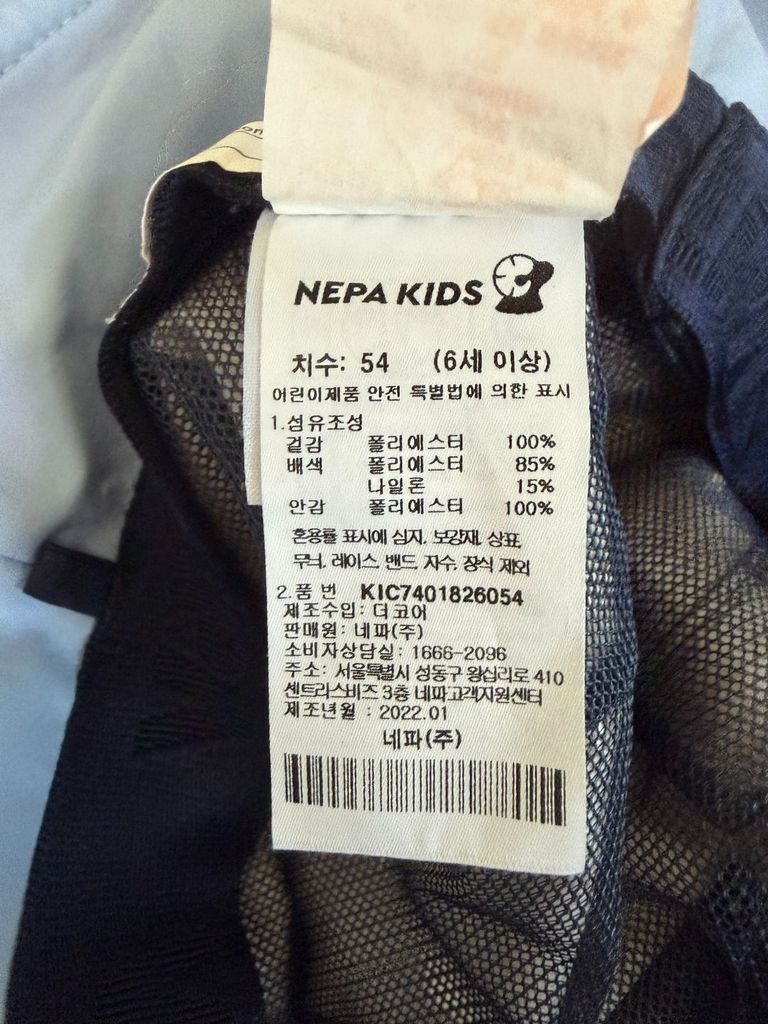 네파 네이비 키즈 54 버킷 햇 O4021 이미지 6