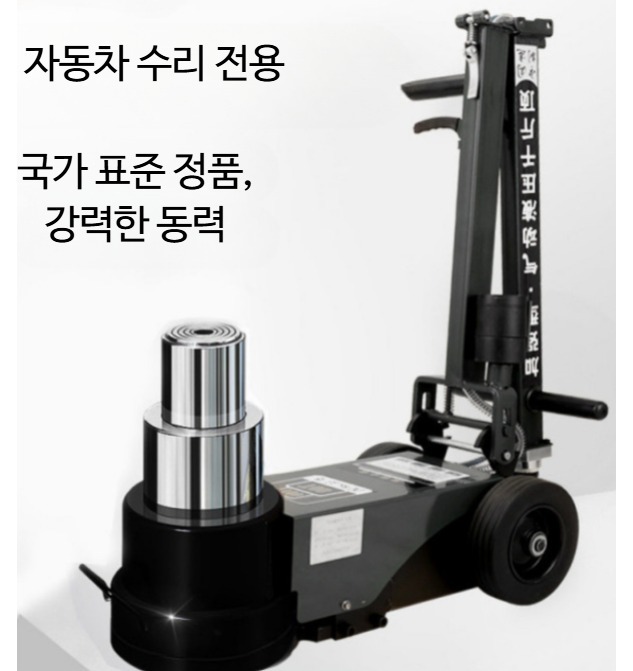 공압 유압 잭 대형 자동차 트럭 정비소용 압력식 자동차정비공구 대형차 30톤 직선 저위치형 - 상세 이미지 3