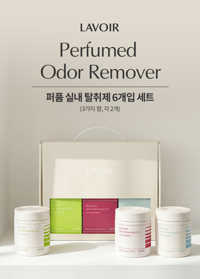 라브아 퍼퓸 탈취제 6종 선물세트 화장실방향제 발냄새제거 냉장고탈취 신발탈취제 실내탈취제 판매처 상세 정보 이미지 1