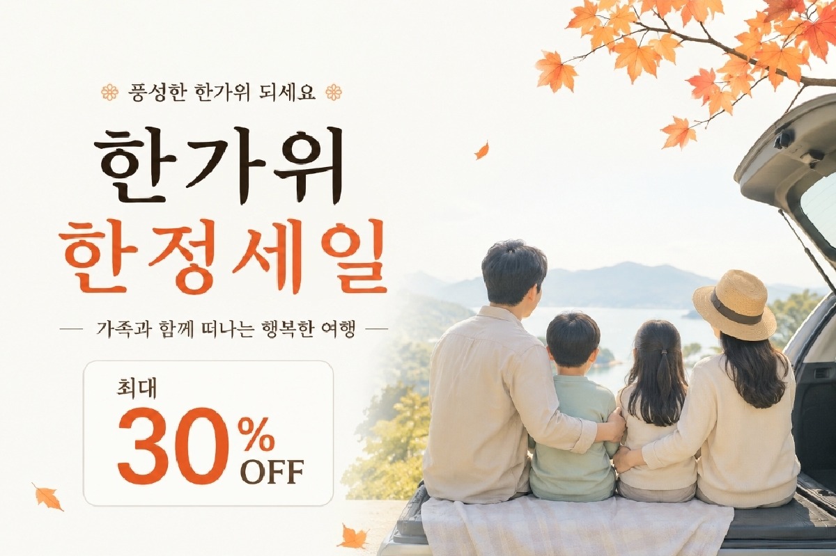 [추석 한정 파격할인] 오후 출발 1박2일 요세미티 투어 - 상품 이미지
