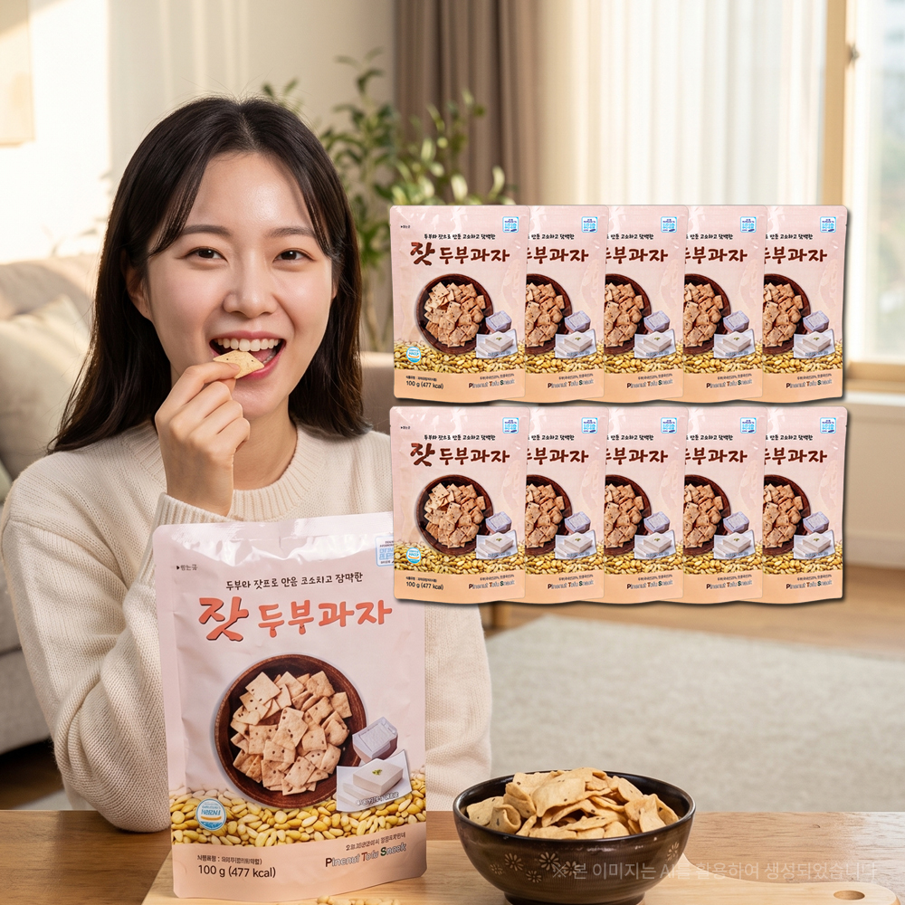 국산콩 수제 잣 두부과자 구운 두부칩 임산부 저당 간식 10개 - 상품 이미지
