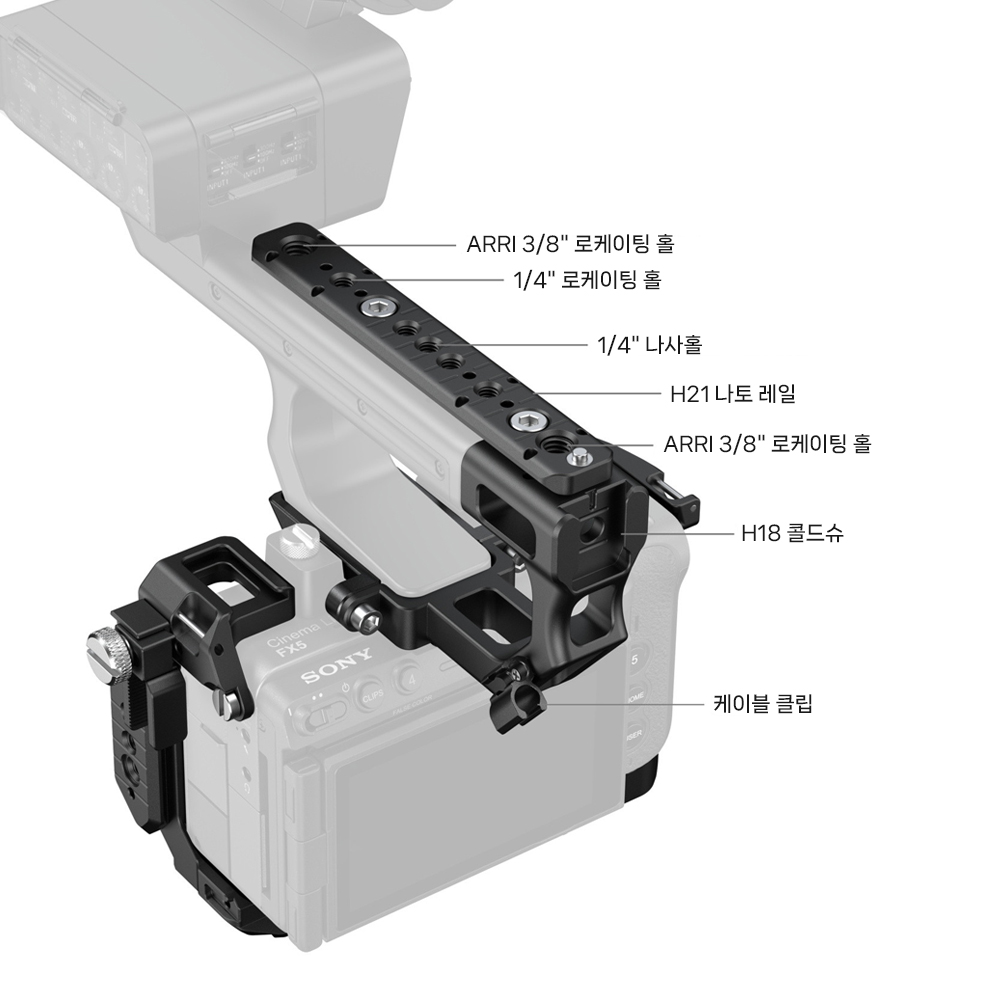 스몰리그 6777 소니 FX5 XLR 핸들 호크락 핸드헬드 케이지 키트 - 상세 이미지 5