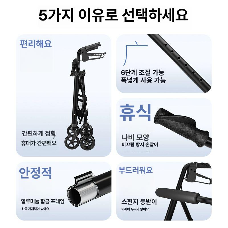 어르신 4륜 보행기 좌석 브레이크 수납바구니 접이식 롤레이터 03 [클래식] 경량 4 륜 방향 하향 주차 - 상세 이미지 3