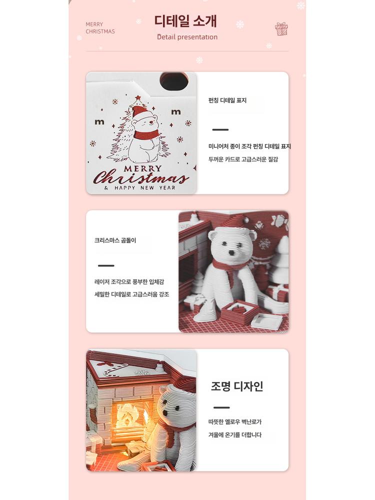 레이란 입체달력 3D 캘린더 2027년 뜯어쓰는 디자인 새해 선물 인테리어 소품 크리스마스 흰곰 조명 장식 2027 연간 주간 달력+선물 가방 인사 카드 - 상세 이미지 5