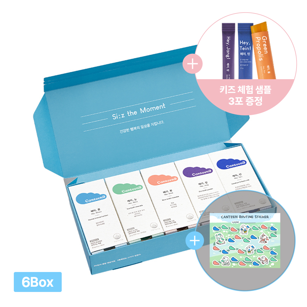 캔틴나인 헤이캔틴 어린이 츄어블 비타민 오메가3 칼슘 유산균 초유 세트 120포, 6개 - 상품 이미지