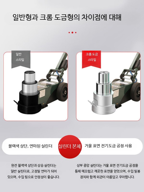 공압 유압 잭 대형 자동차 트럭 정비소용 압력식 자동차정비공구 대형차 30톤 직선 저위치형 - 상세 이미지 4