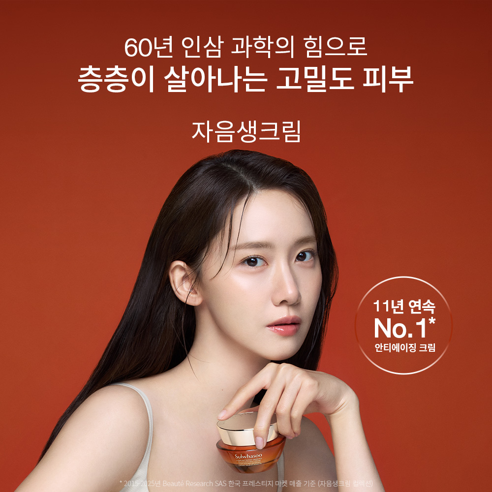 [추석+세일] 자음생크림리치 30ml + 자음생크림 30ml 기획세트 (Day&Night) - 상세 이미지 3