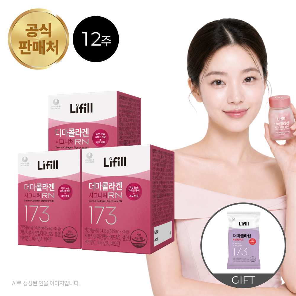 더마콜라겐 시그니처 RN 84정, 3개