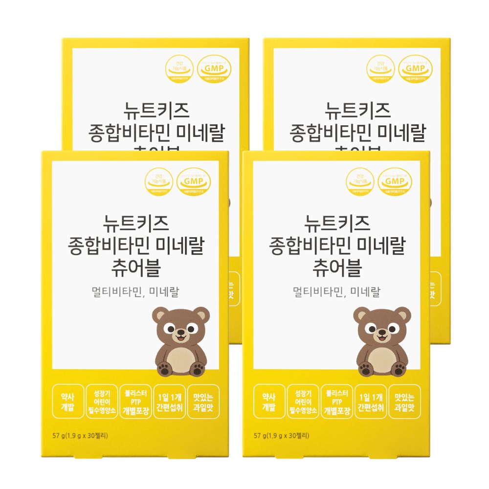 뉴트키즈 종합비타민 미네랄 츄어블 유아 키즈 어린이 멀티 비타민 영양제 30구미, 4개 - 상품 이미지