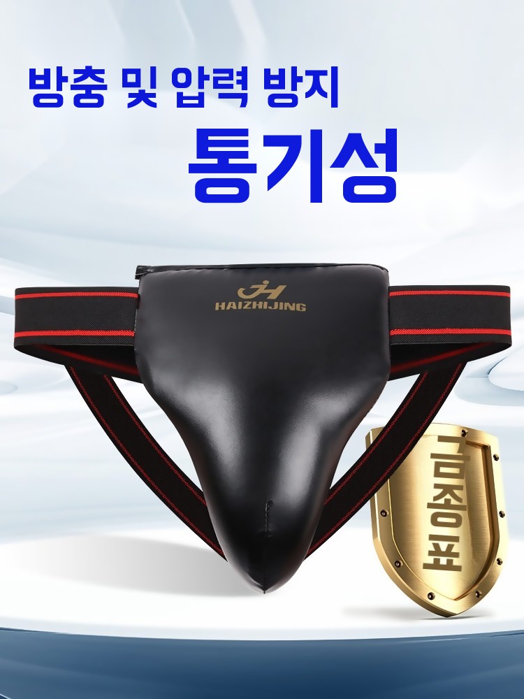 격투기 낭심보호대 태권도 복싱 성인 스포츠 기본형 - 상세 이미지 2