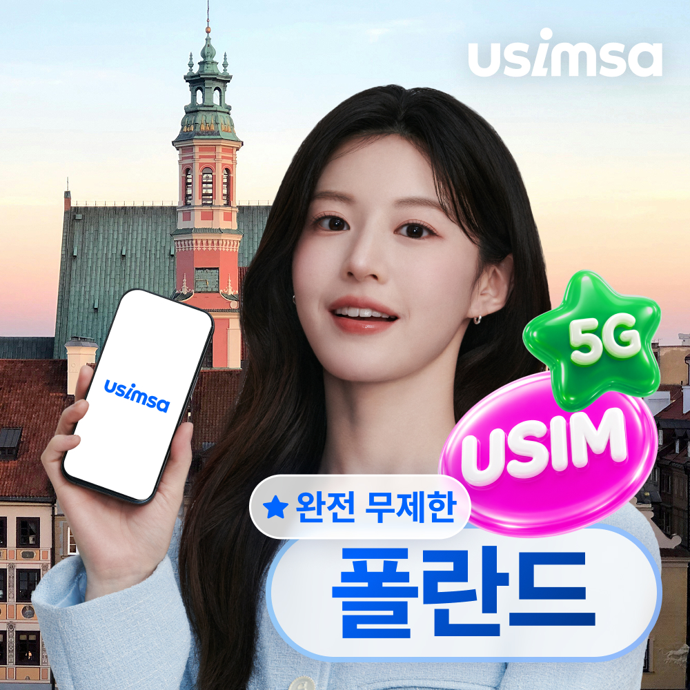 폴란드 유심 USIM 바르샤바 Orange 매일 완전무제한 1일 유심사 - 상품 이미지