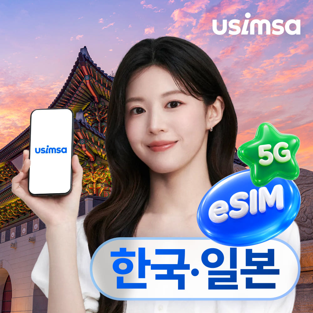 한국/일본 이심 eSIM 도쿄 softbank 매일 500MB 무제한 1일 가격 비교 유심사스토어 한국/일본 이심 eSIM 도쿄 softbank 매일 500MB 무제한 1일