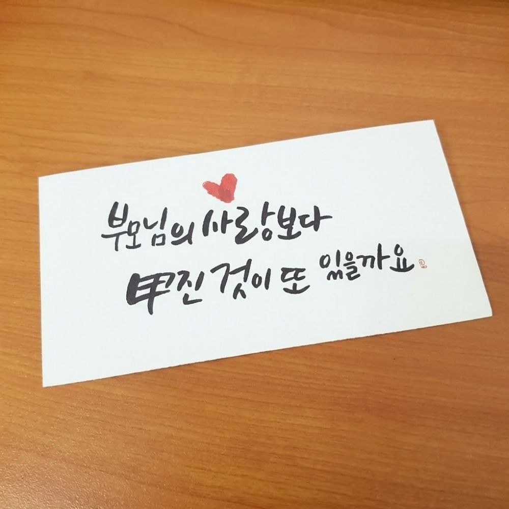 캘리그라피봉투 개업축하봉투 결혼식돈 생일 부모님 5장 이미지 7
