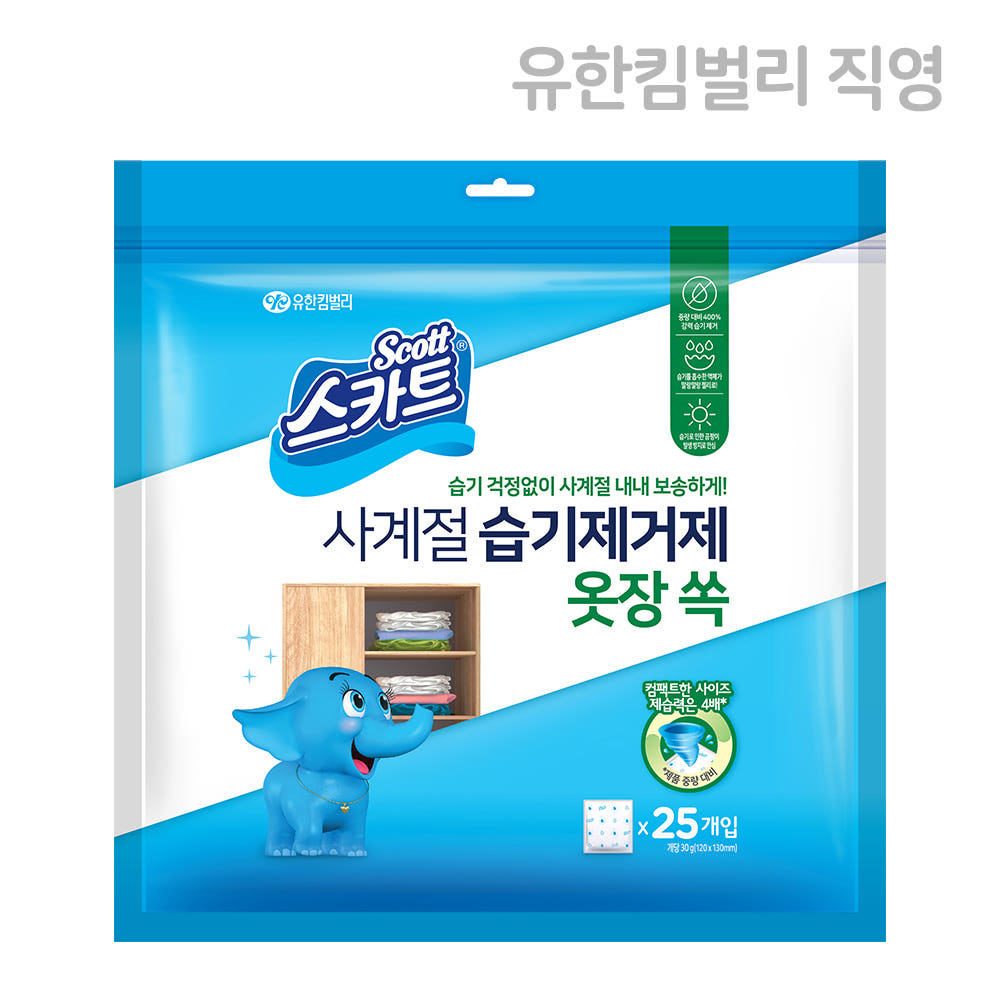 크리넥스 공식 스토어 스카트 사계절 습기제거제 옷장 쏙 30g 25개입